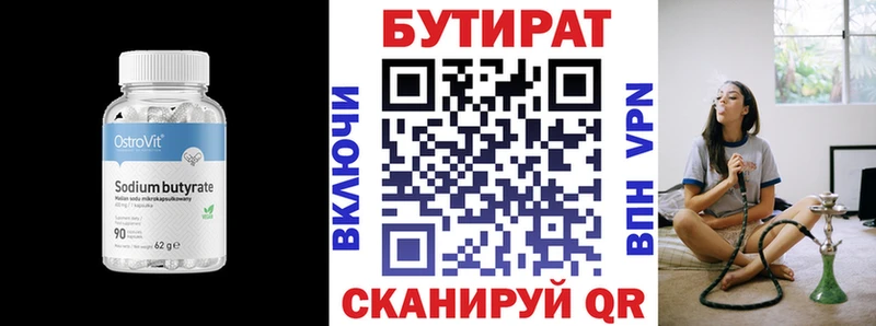 БУТИРАТ буратино  Чегем 